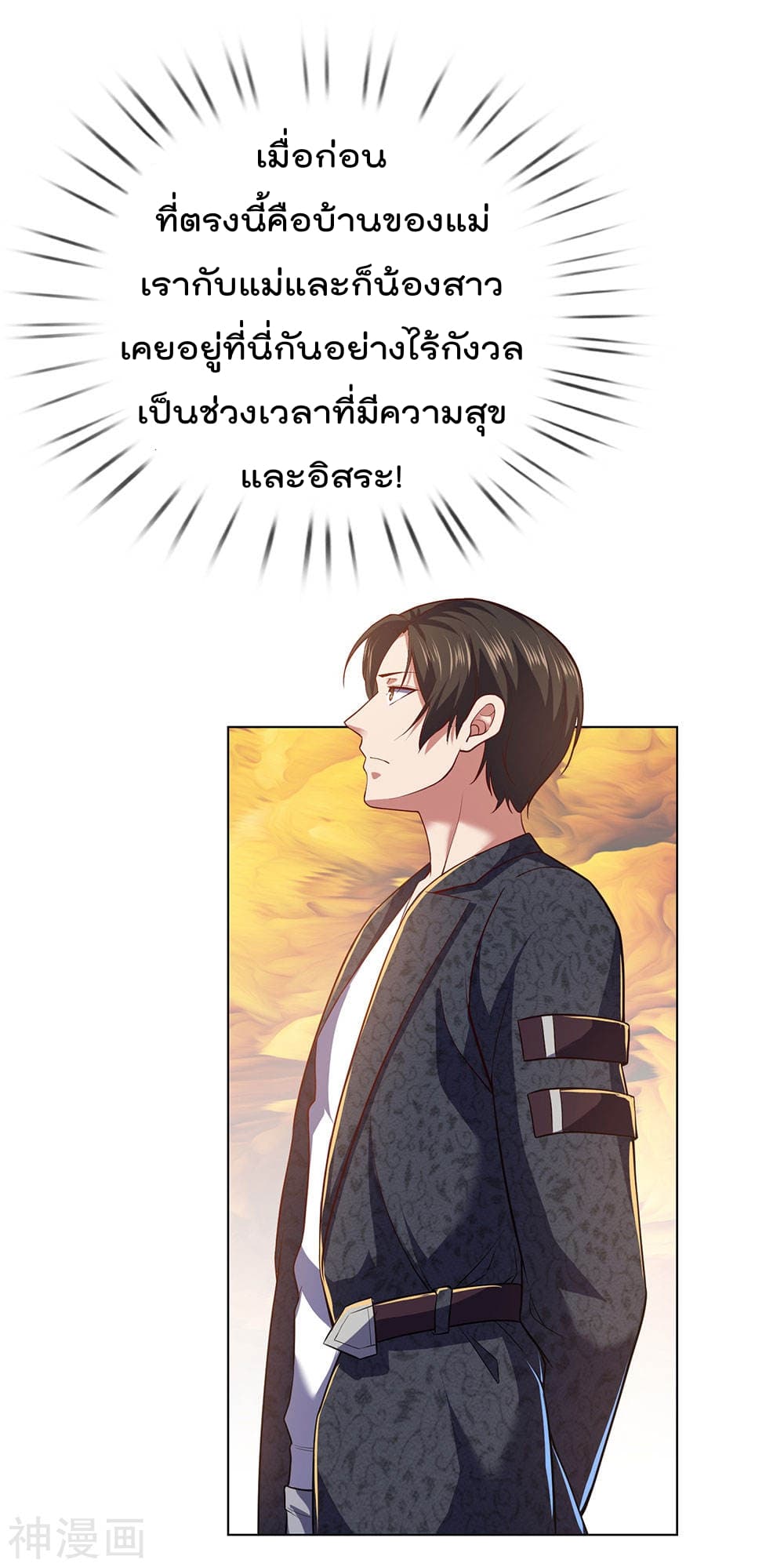 เธญเนเธฒเธ The Legend God of War in The City