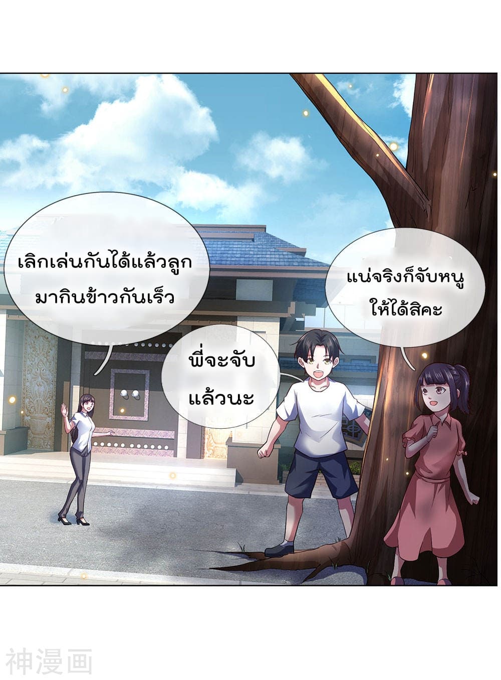 เธญเนเธฒเธ The Legend God of War in The City