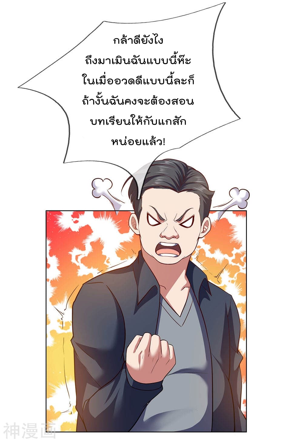 เธญเนเธฒเธ The Legend God of War in The City