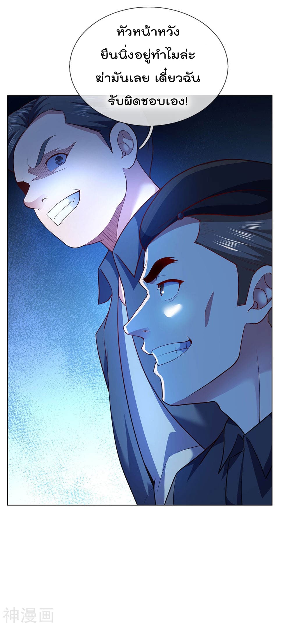 เธญเนเธฒเธ The Legend God of War in The City