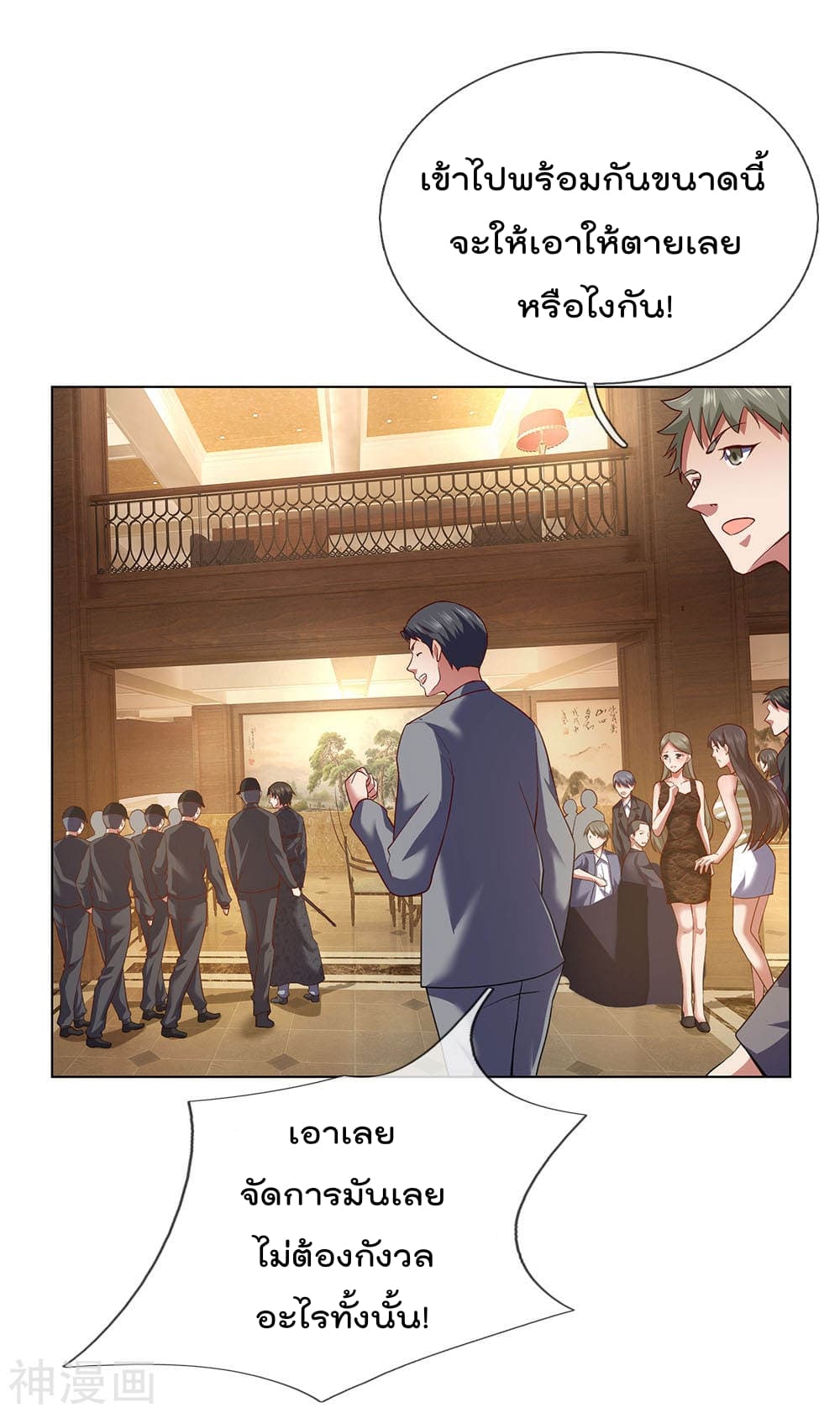 เธญเนเธฒเธ The Legend God of War in The City