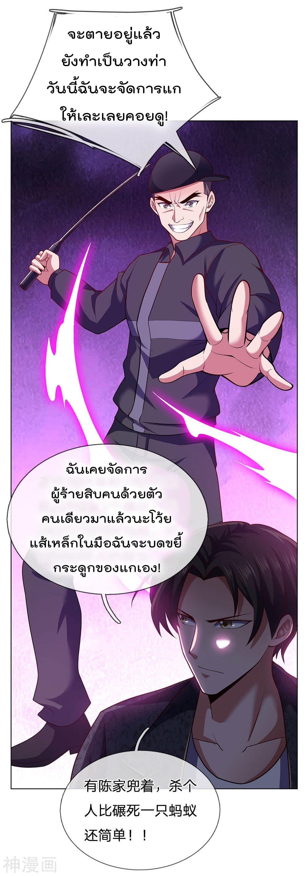 เธญเนเธฒเธ The Legend God of War in The City