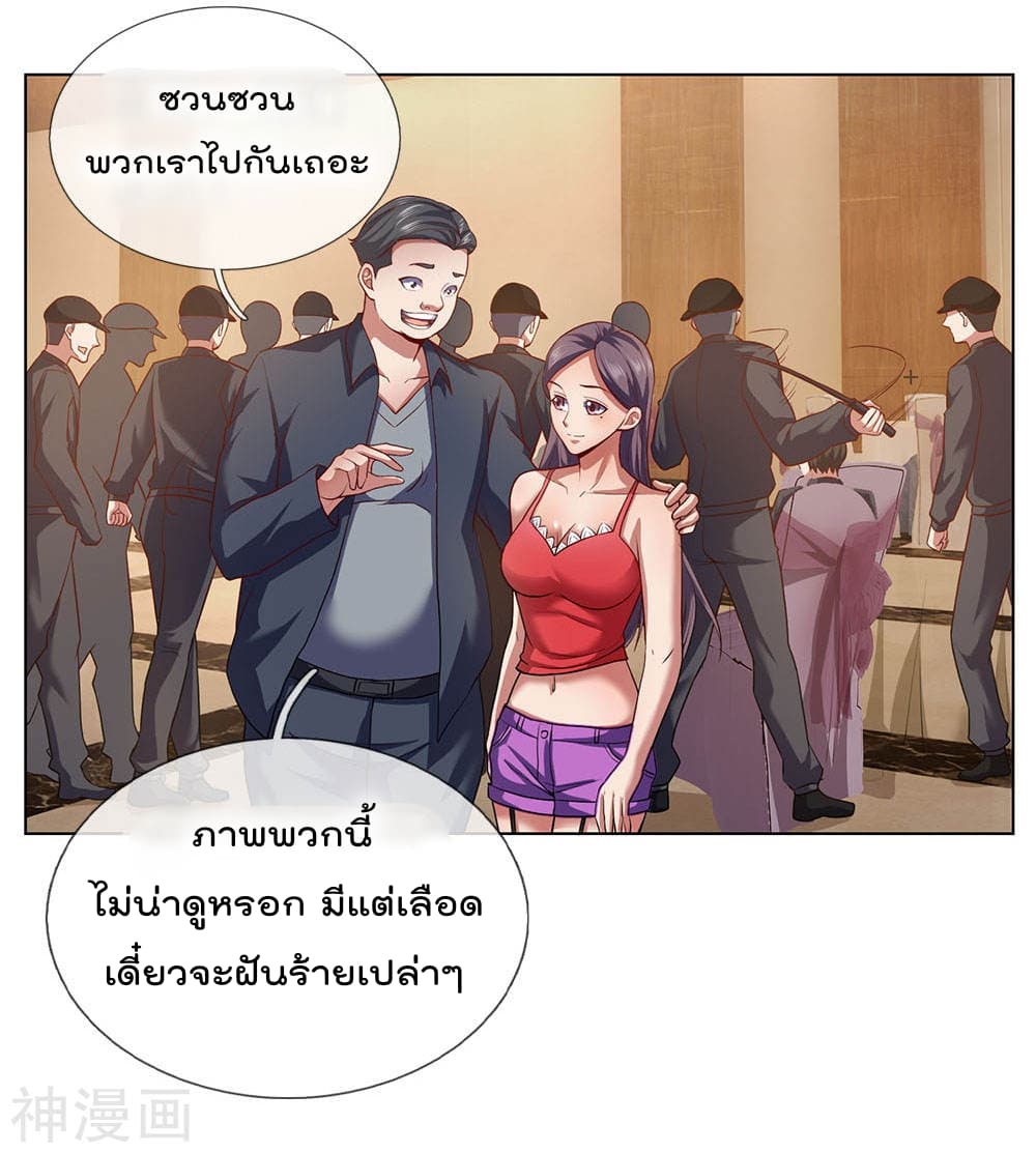 เธญเนเธฒเธ The Legend God of War in The City