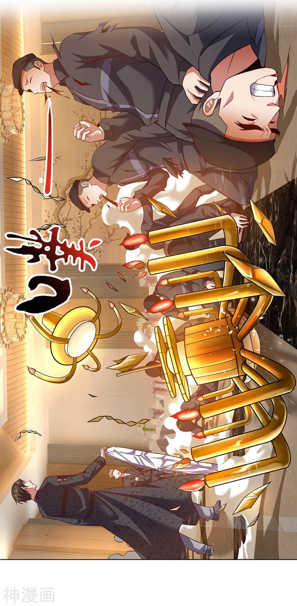 เธญเนเธฒเธ The Legend God of War in The City