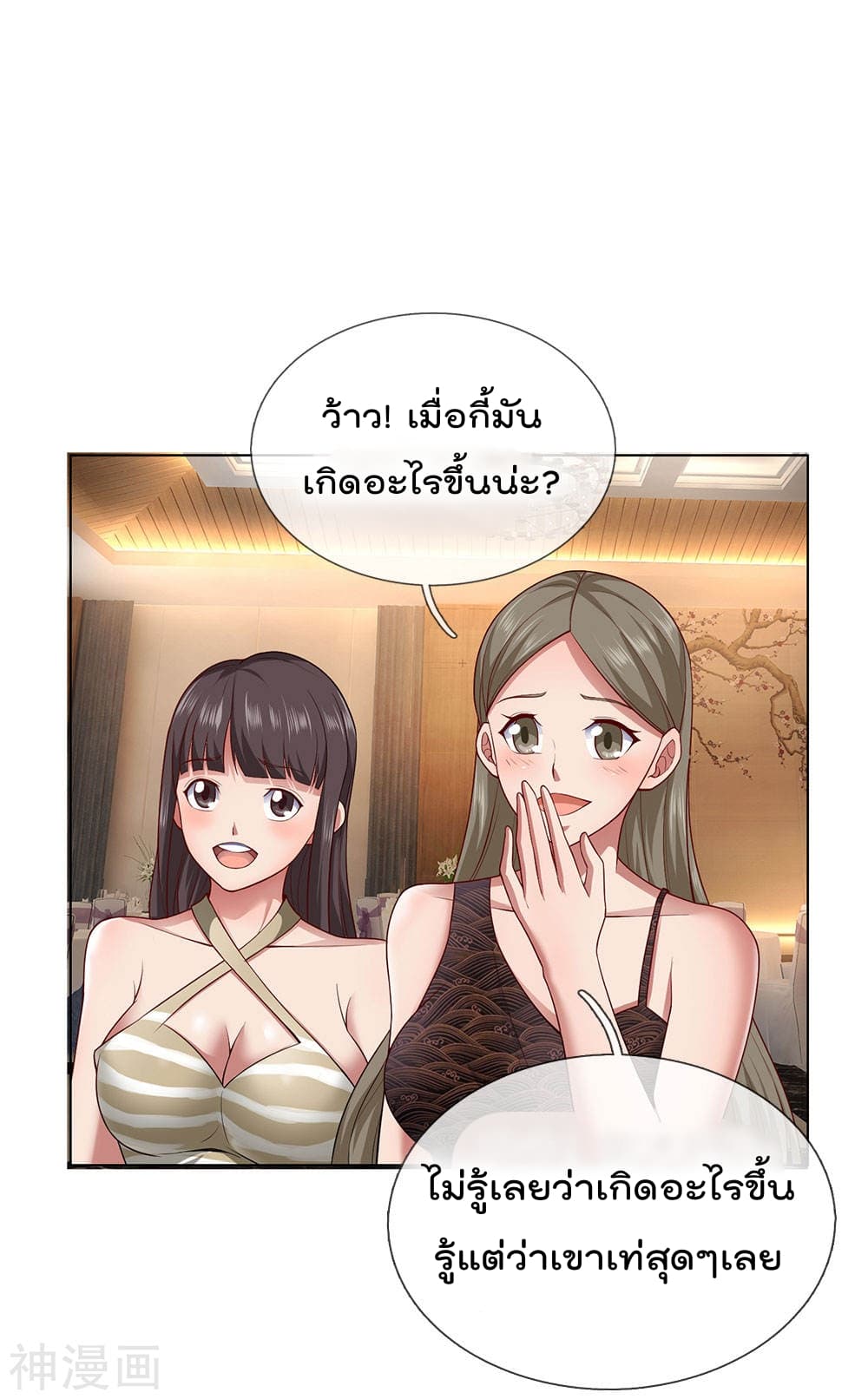 เธญเนเธฒเธ The Legend God of War in The City