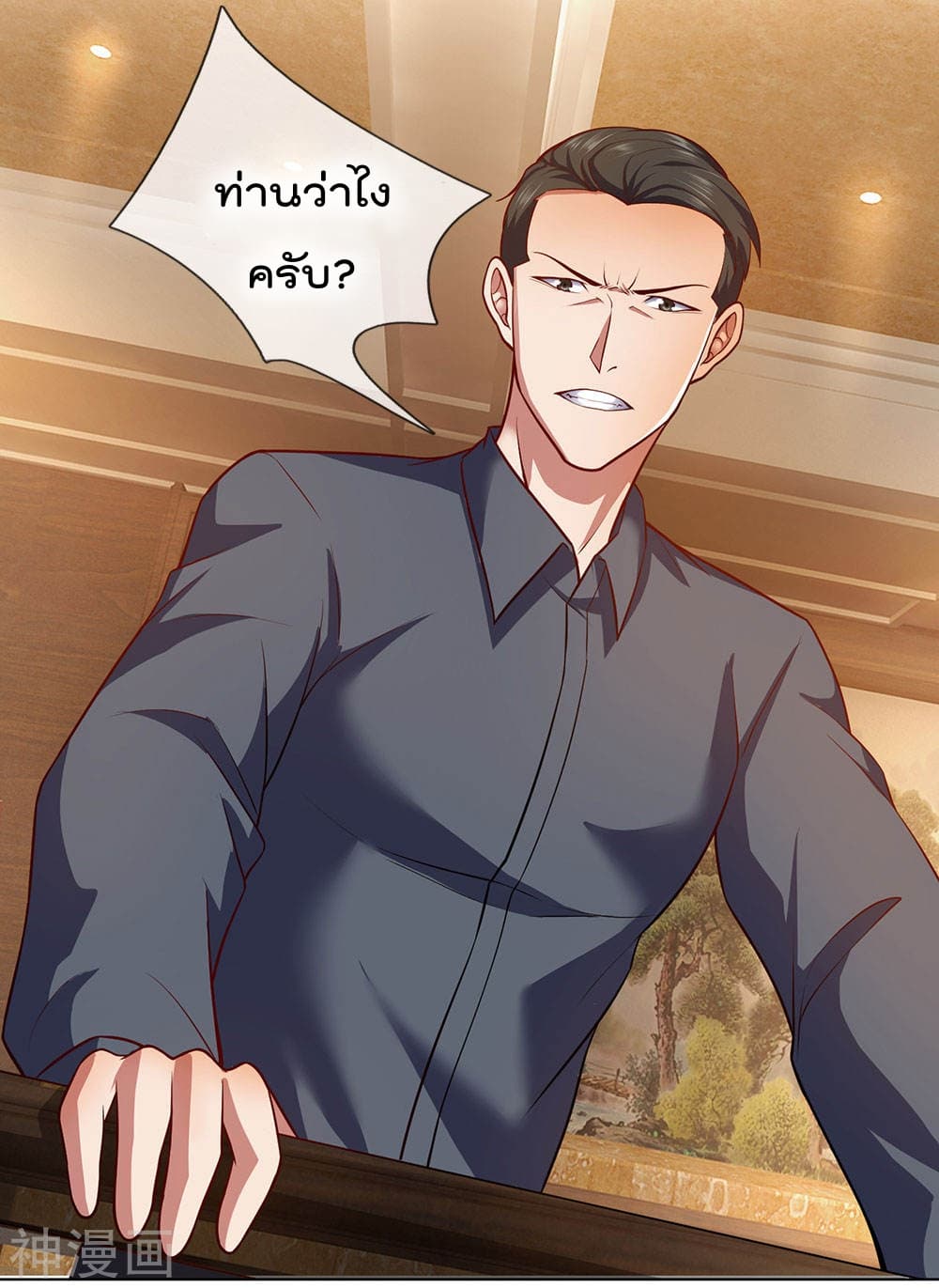 เธญเนเธฒเธ The Legend God of War in The City