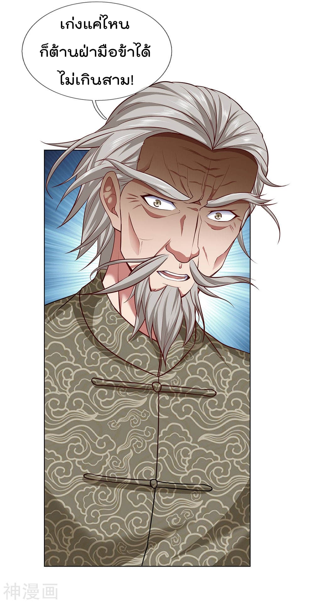 เธญเนเธฒเธ The Legend God of War in The City