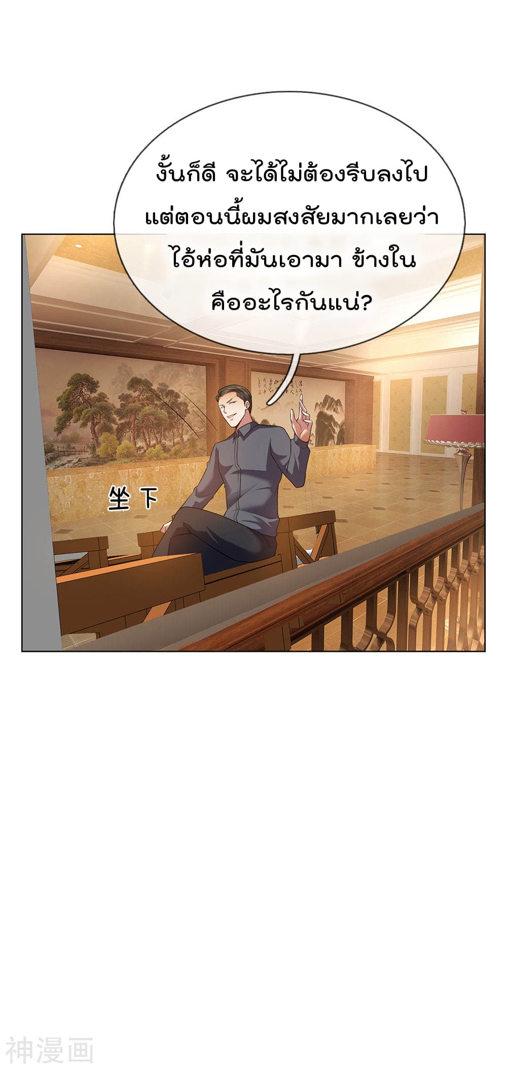 เธญเนเธฒเธ The Legend God of War in The City