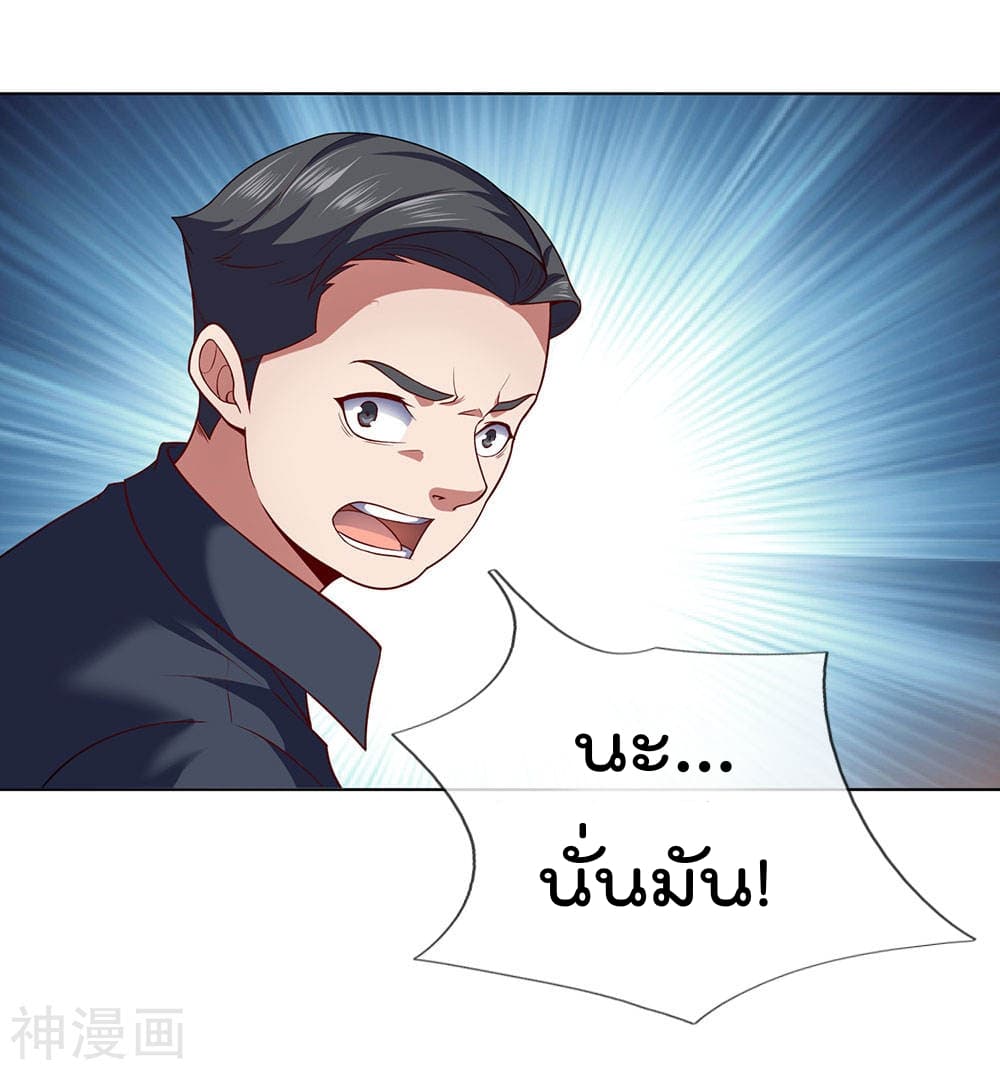 เธญเนเธฒเธ The Legend God of War in The City