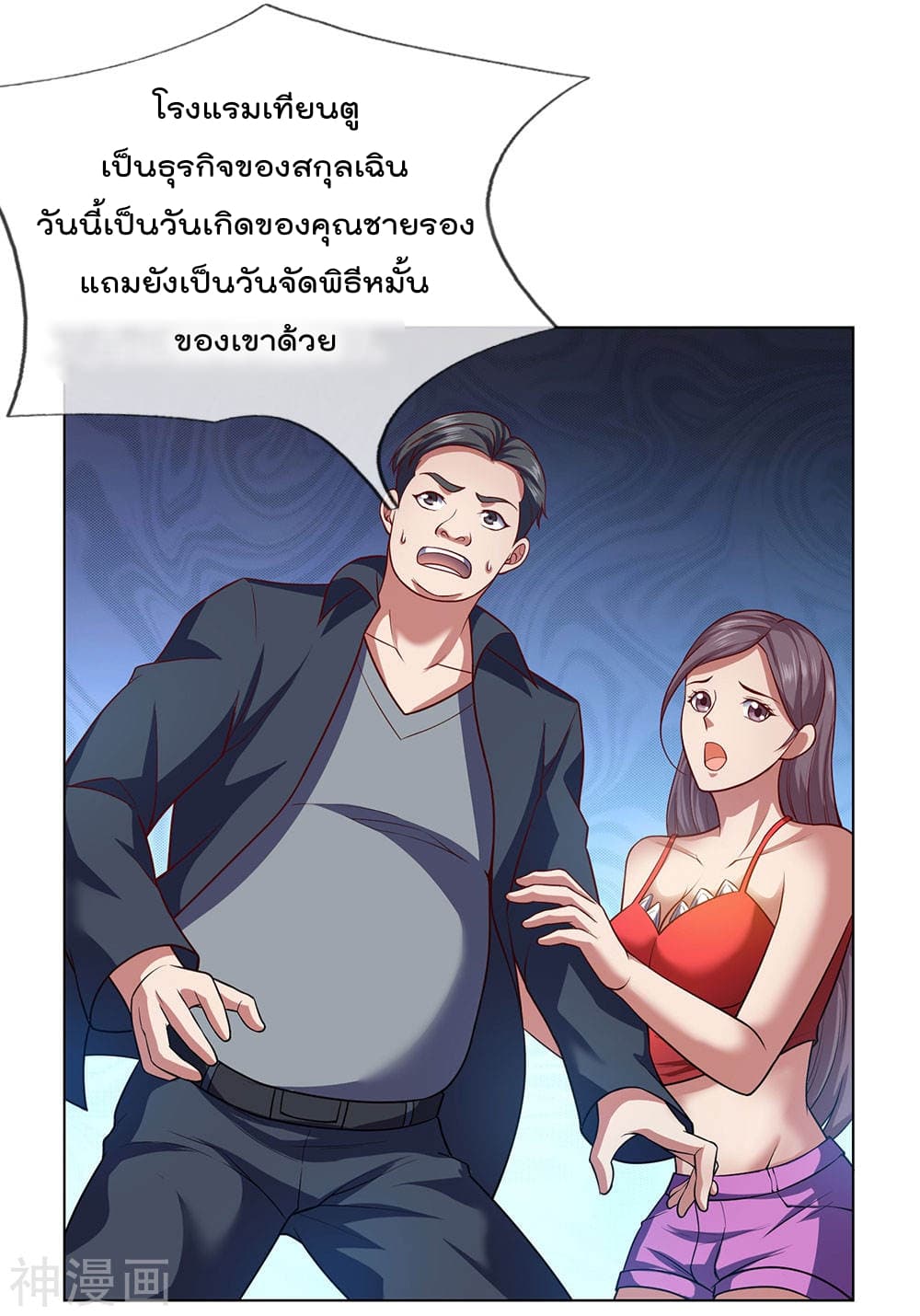 เธญเนเธฒเธ The Legend God of War in The City