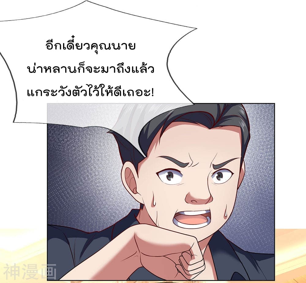 เธญเนเธฒเธ The Legend God of War in The City