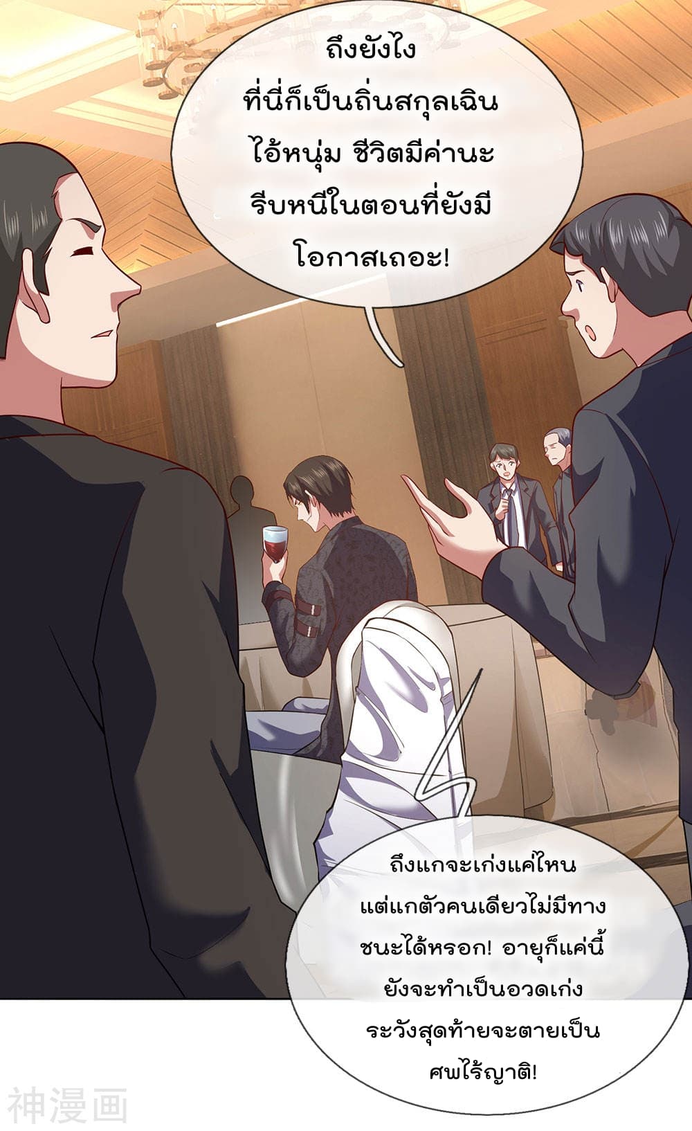 เธญเนเธฒเธ The Legend God of War in The City