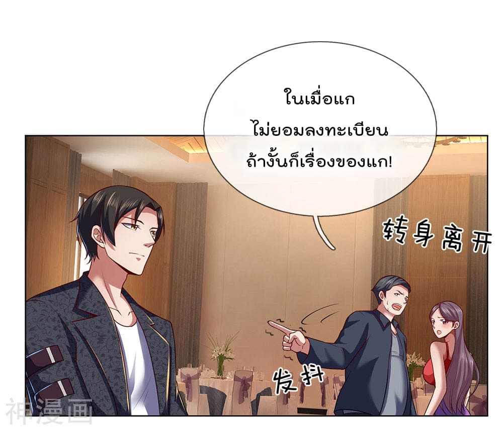 เธญเนเธฒเธ The Legend God of War in The City