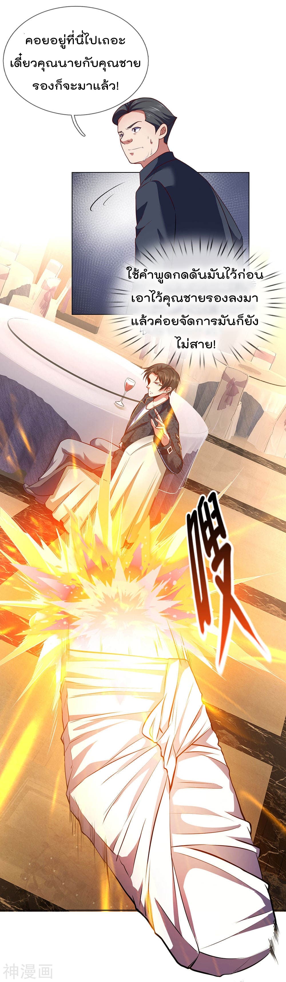 เธญเนเธฒเธ The Legend God of War in The City