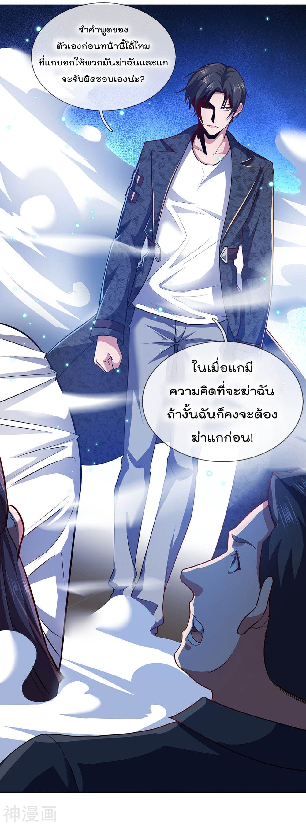 เธญเนเธฒเธ The Legend God of War in The City