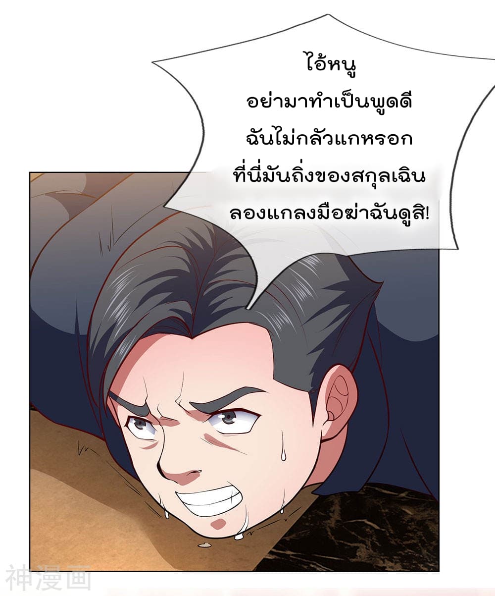 เธญเนเธฒเธ The Legend God of War in The City