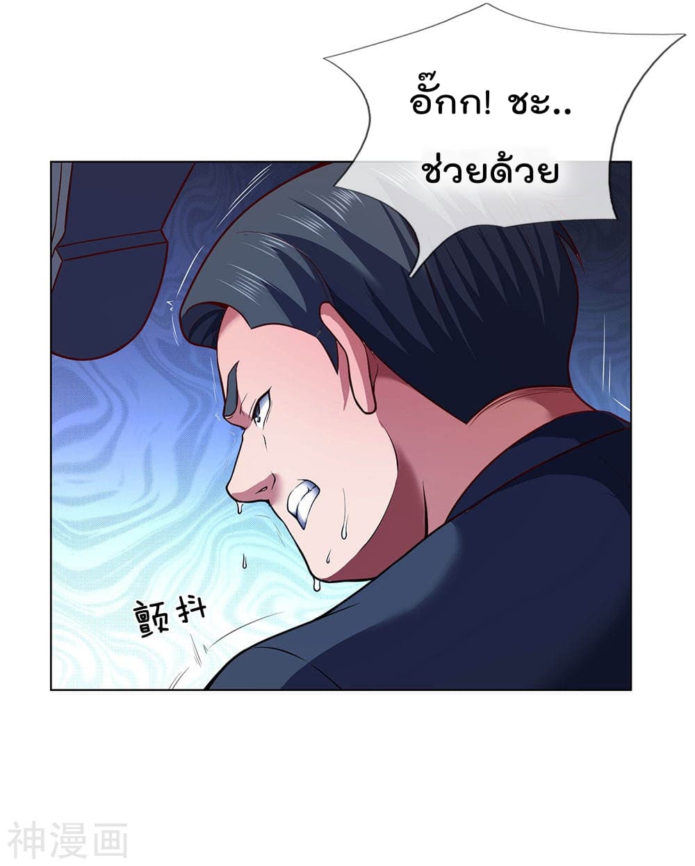 เธญเนเธฒเธ The Legend God of War in The City