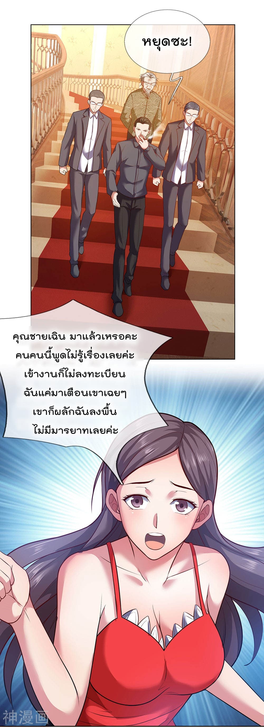 เธญเนเธฒเธ The Legend God of War in The City