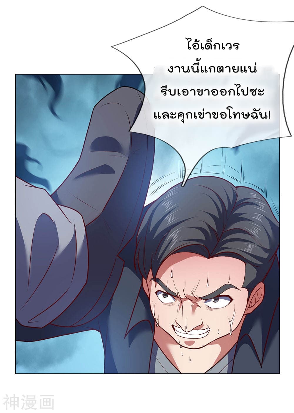 เธญเนเธฒเธ The Legend God of War in The City