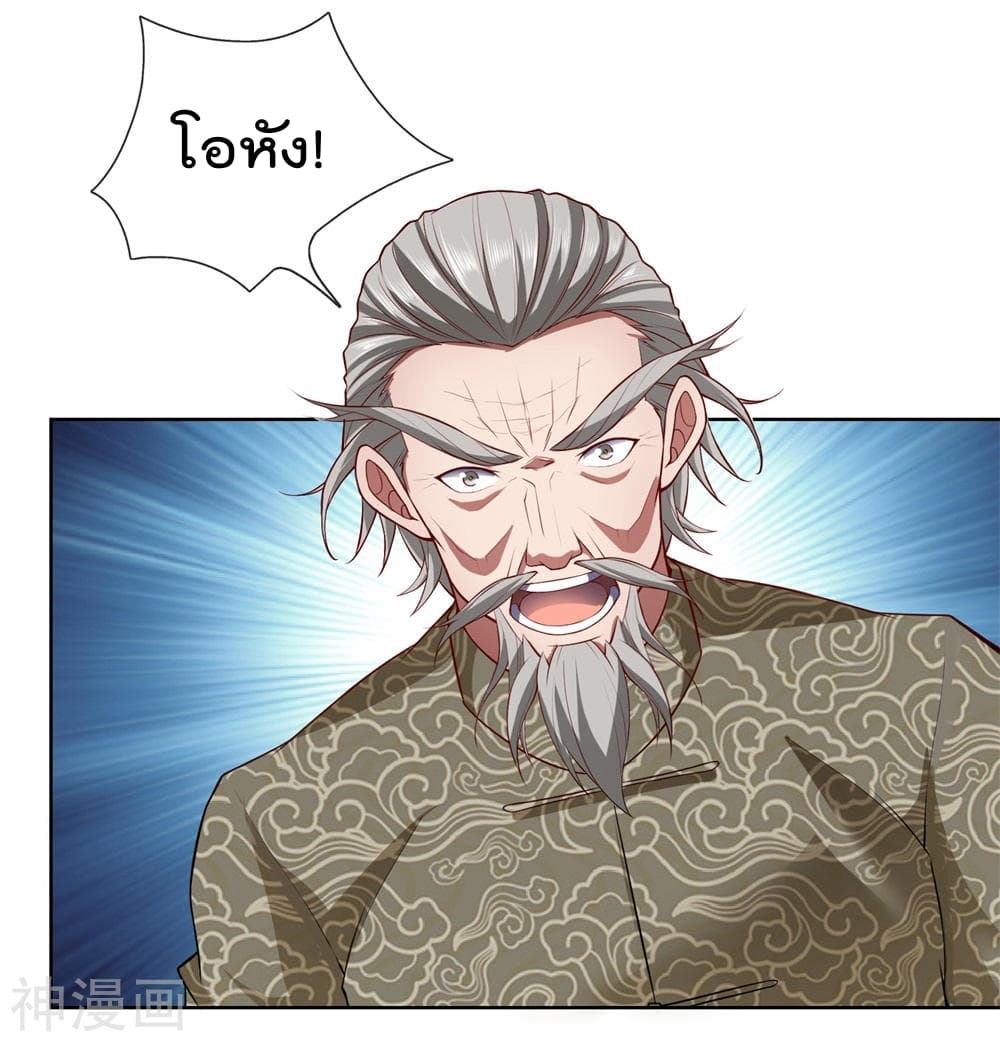 เธญเนเธฒเธ The Legend God of War in The City