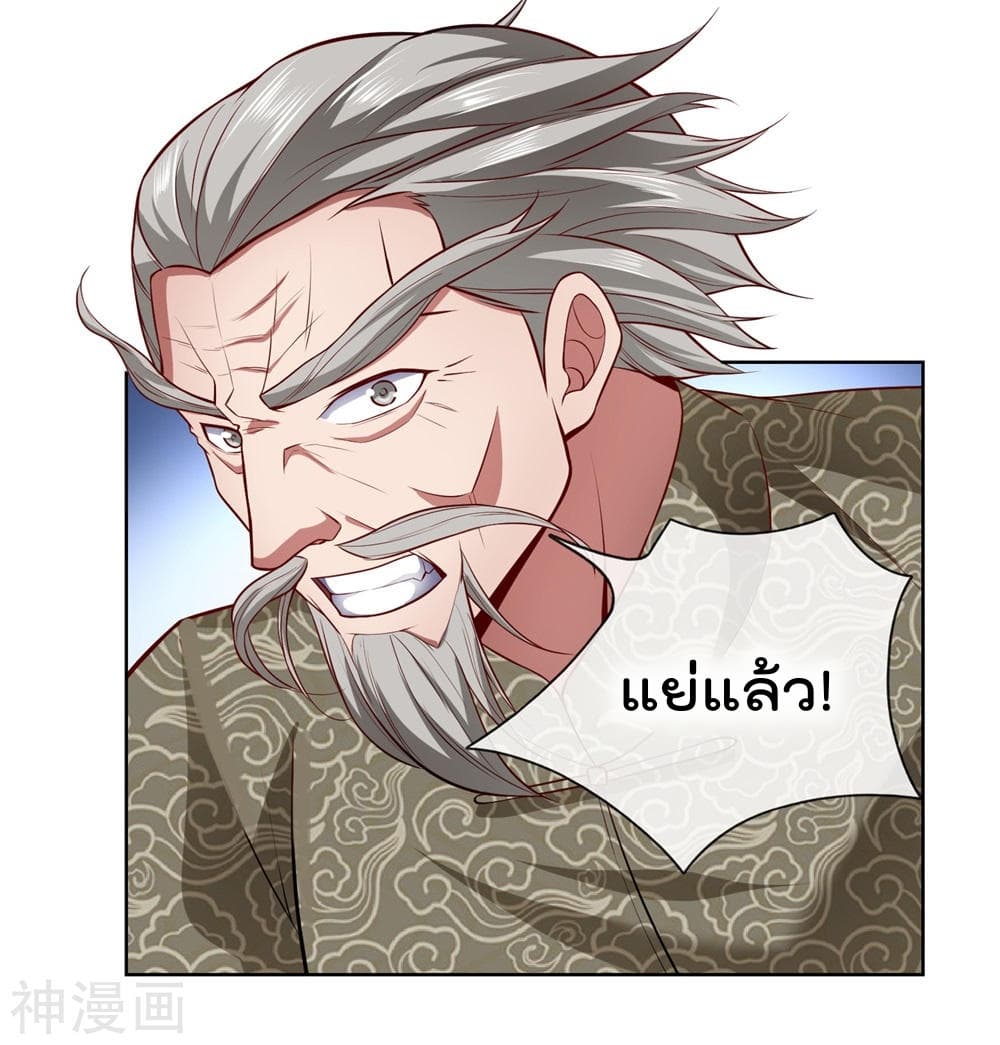 เธญเนเธฒเธ The Legend God of War in The City