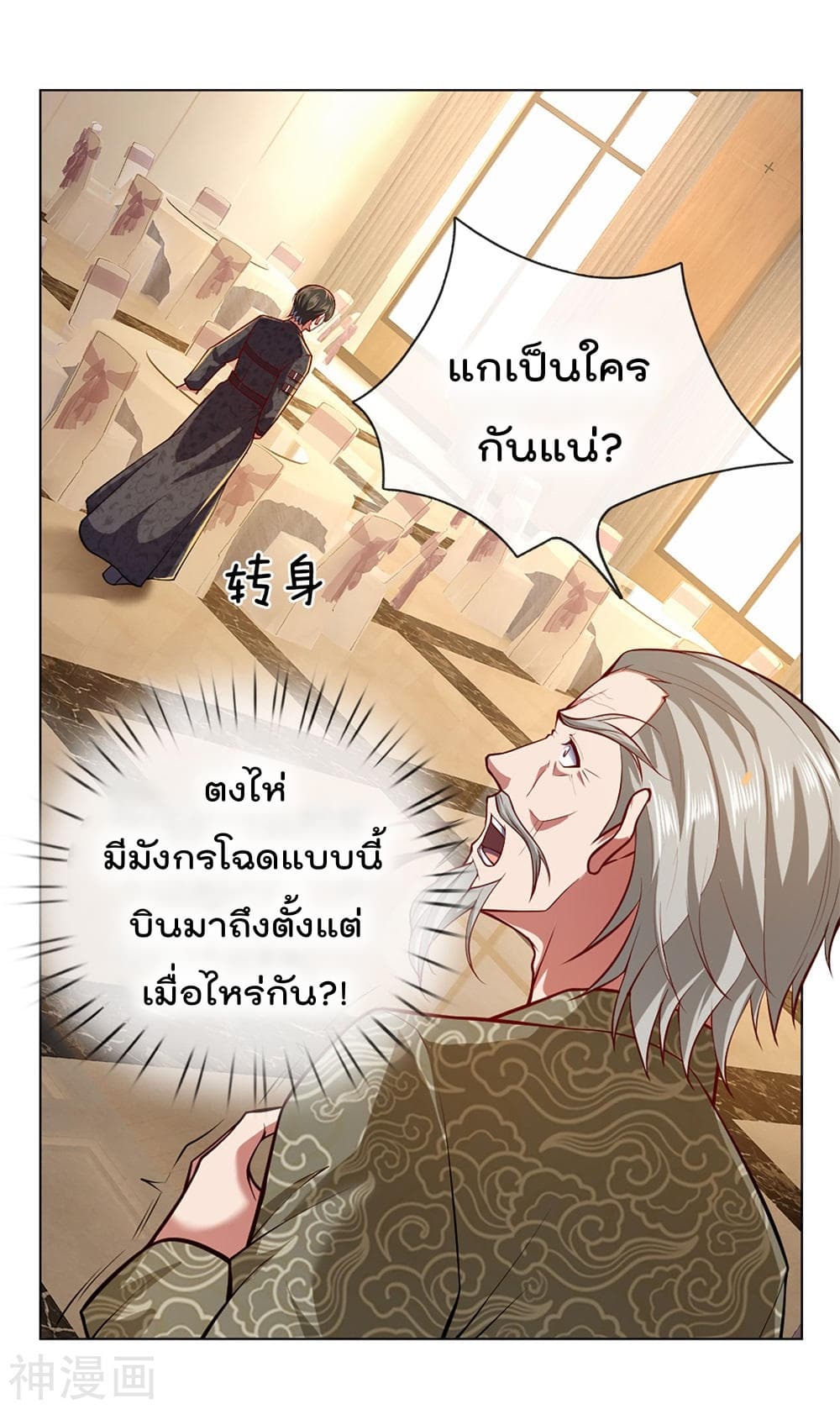 เธญเนเธฒเธ The Legend God of War in The City