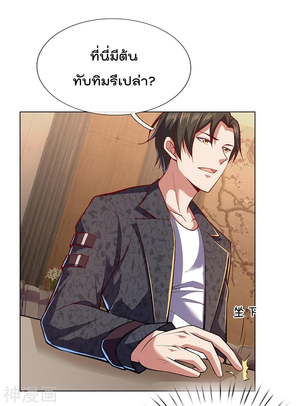 เธญเนเธฒเธ The Legend God of War in The City