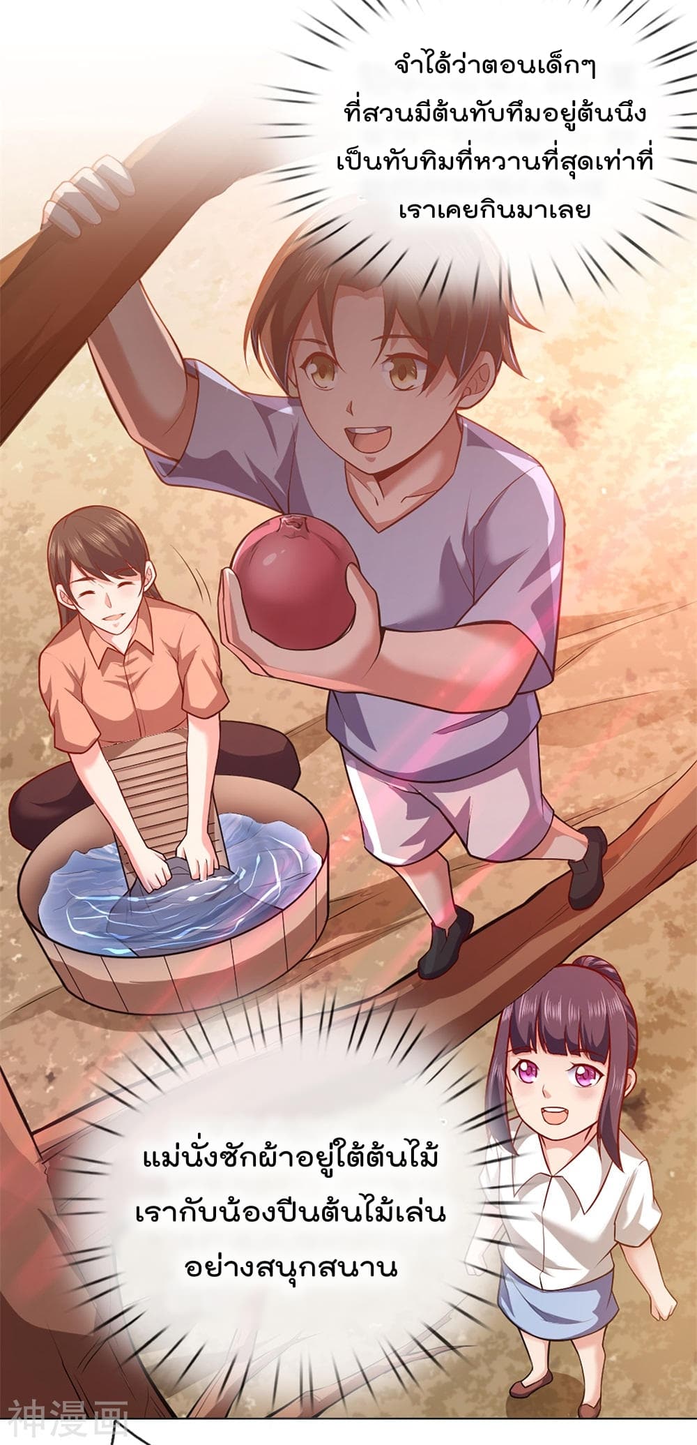 เธญเนเธฒเธ The Legend God of War in The City