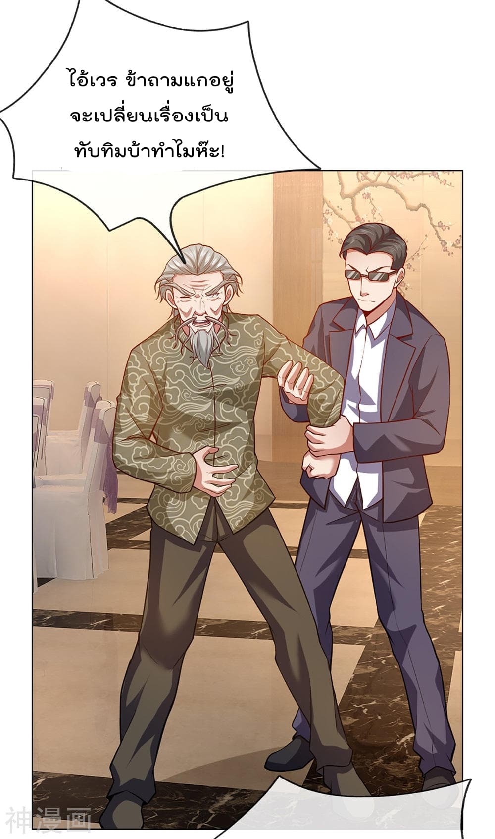 เธญเนเธฒเธ The Legend God of War in The City