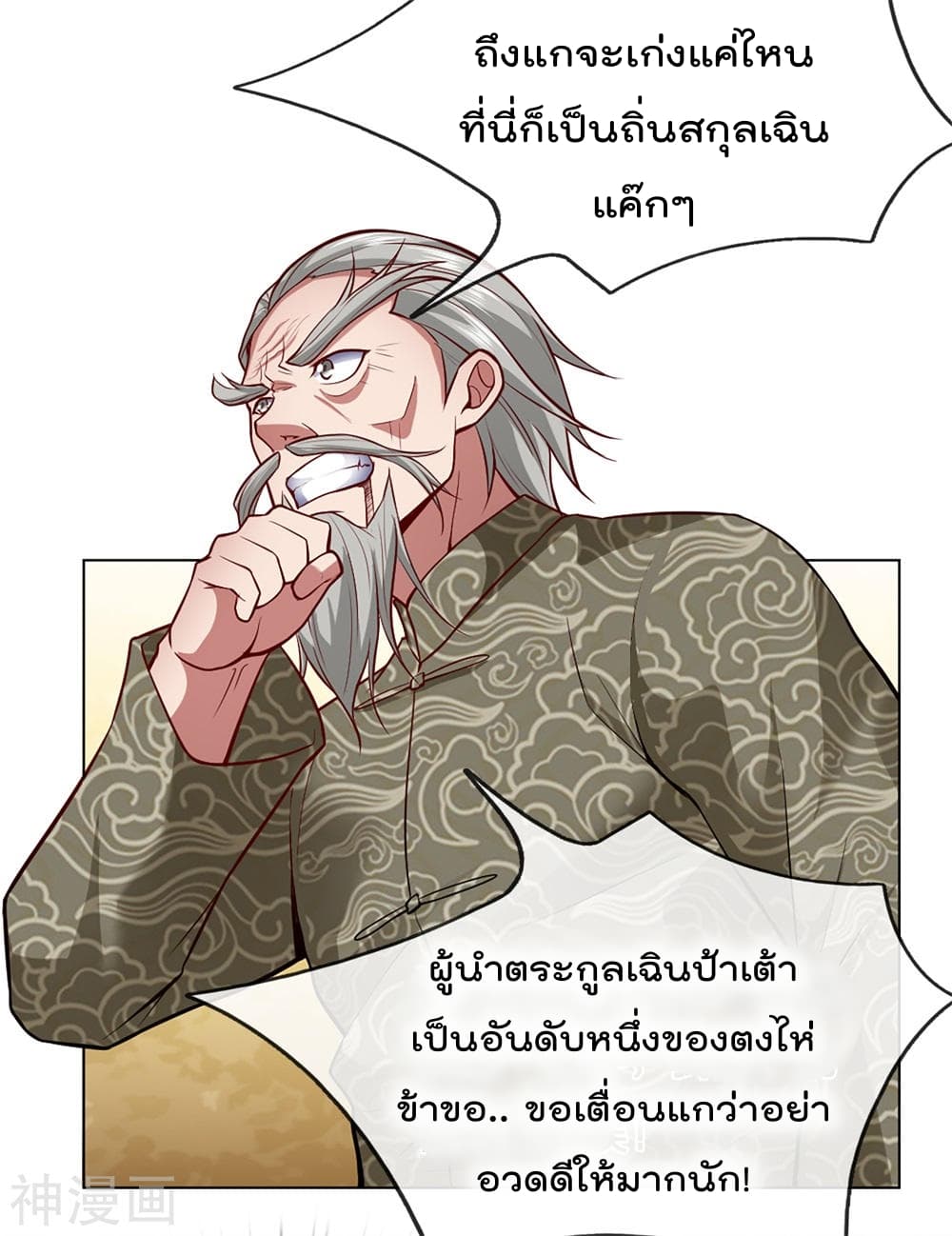 เธญเนเธฒเธ The Legend God of War in The City
