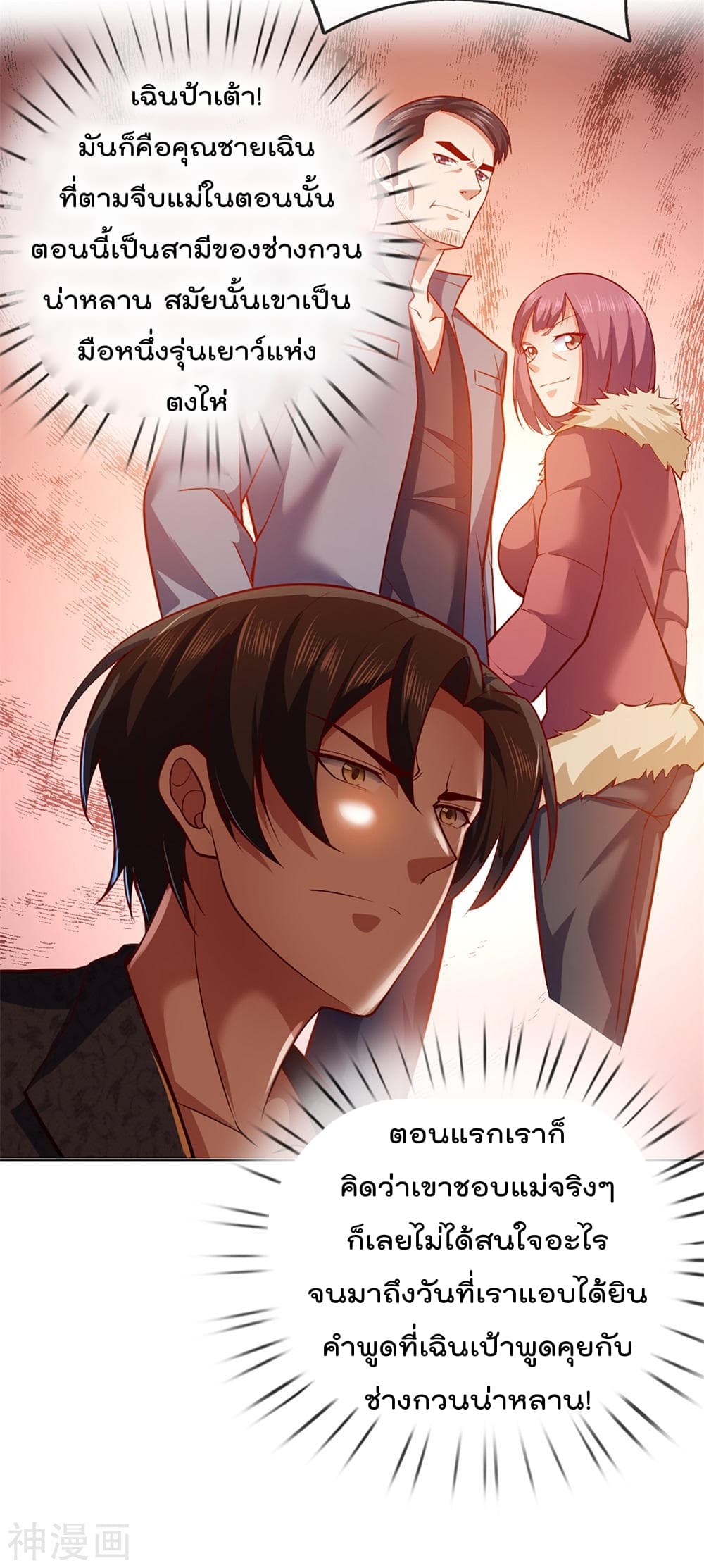 เธญเนเธฒเธ The Legend God of War in The City