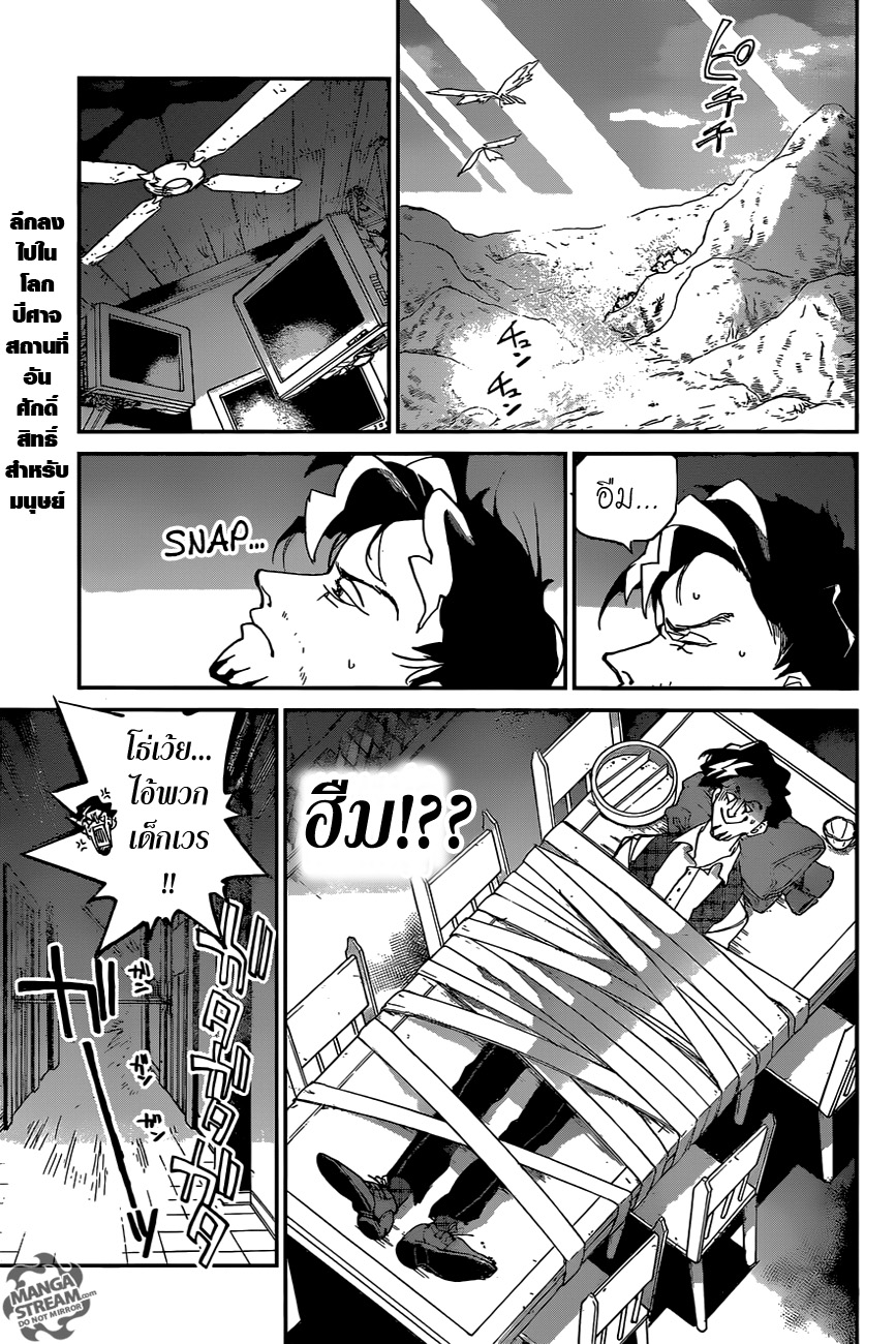 เธญเนเธฒเธ The Promised Neverland