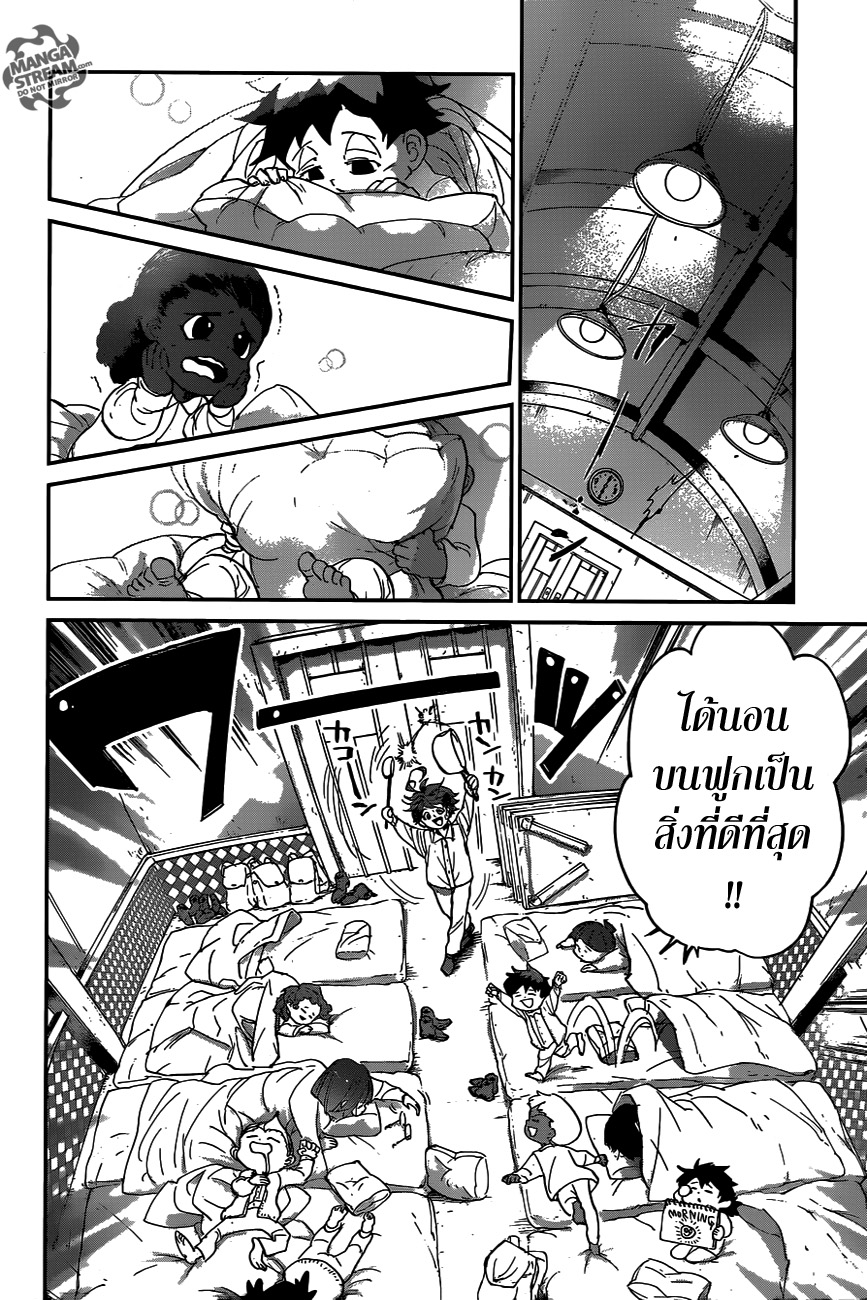 เธญเนเธฒเธ The Promised Neverland
