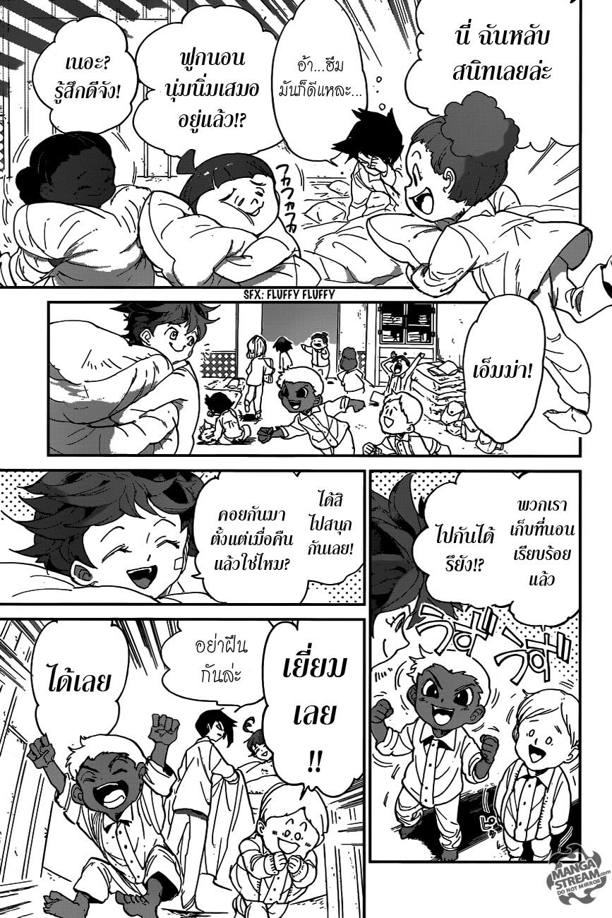 เธญเนเธฒเธ The Promised Neverland