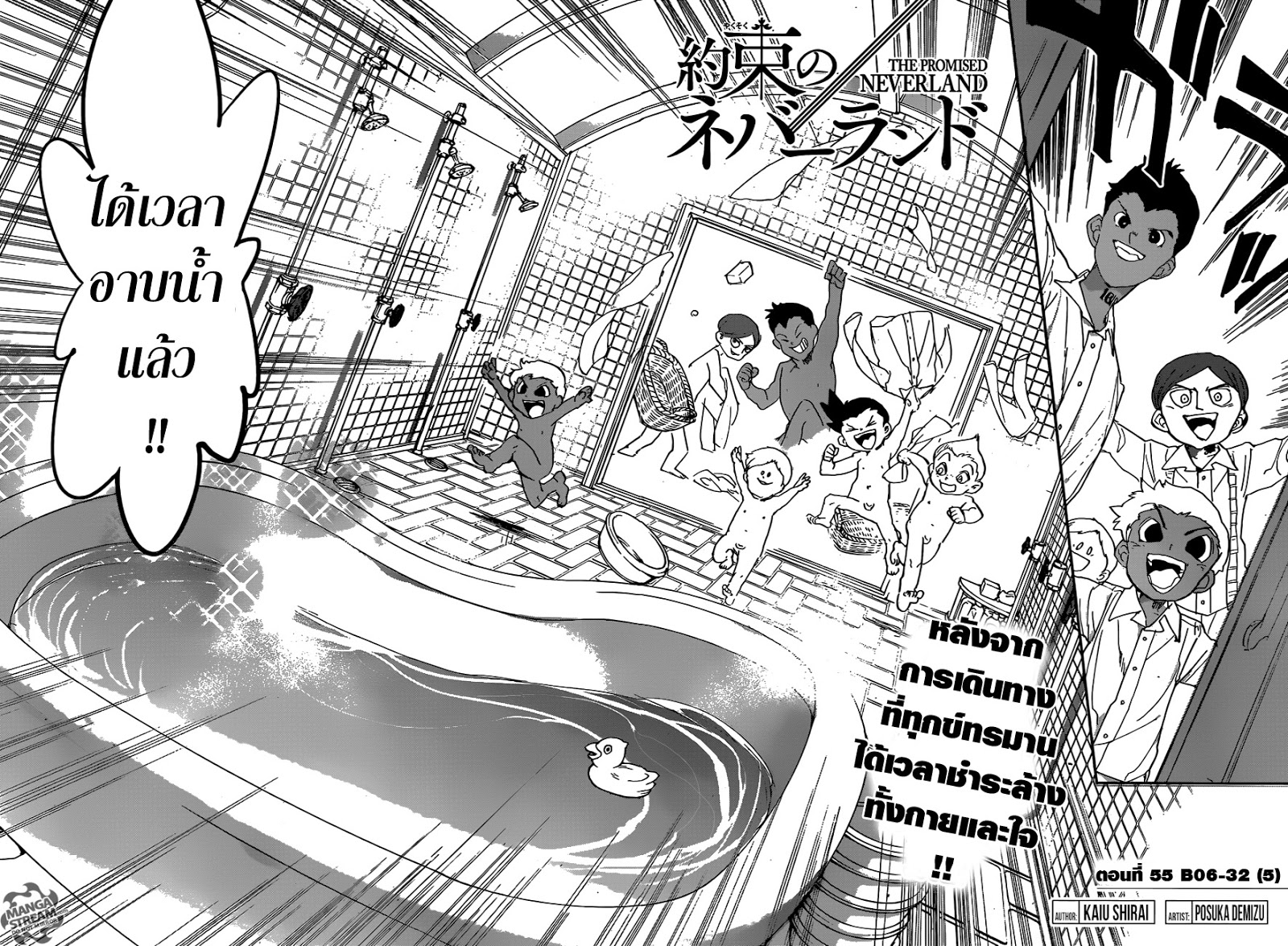เธญเนเธฒเธ The Promised Neverland