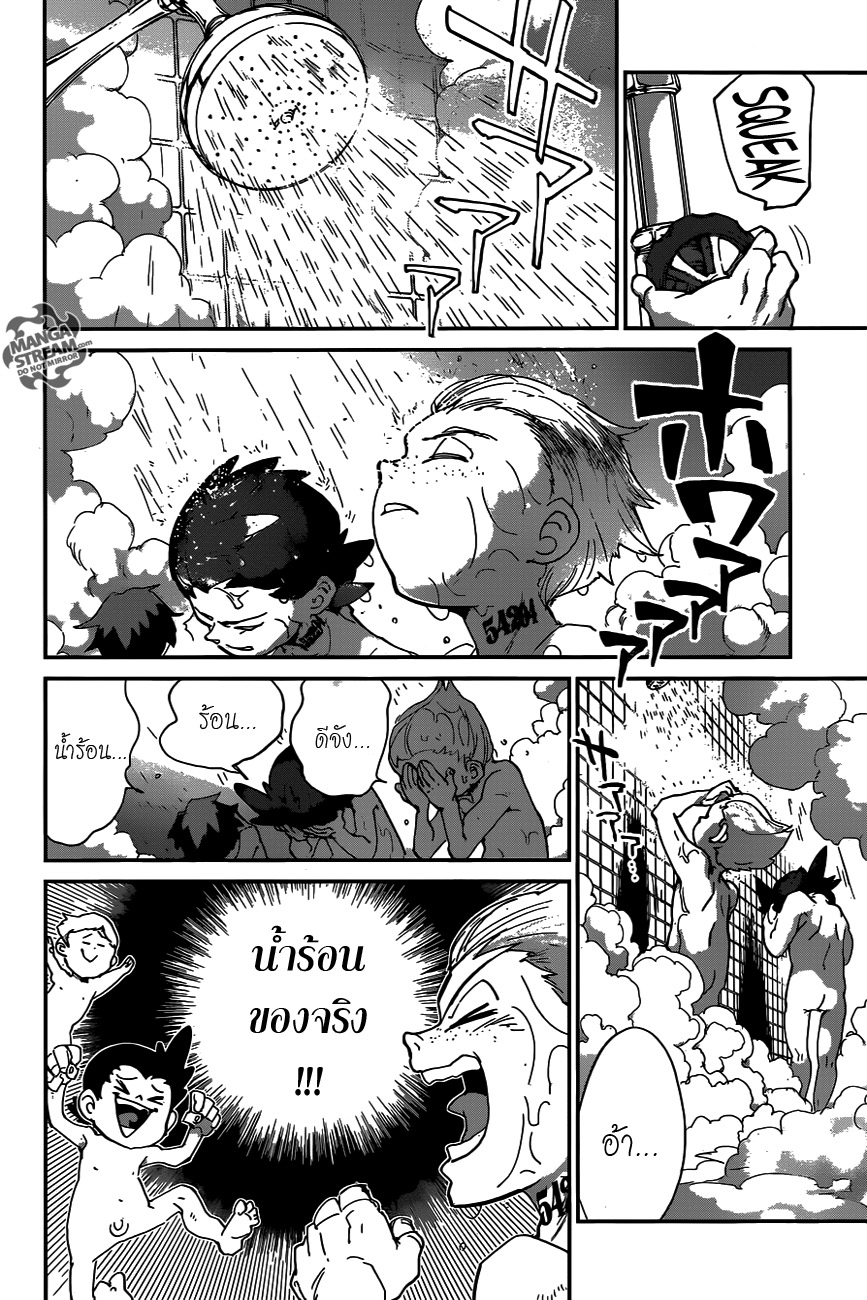 เธญเนเธฒเธ The Promised Neverland