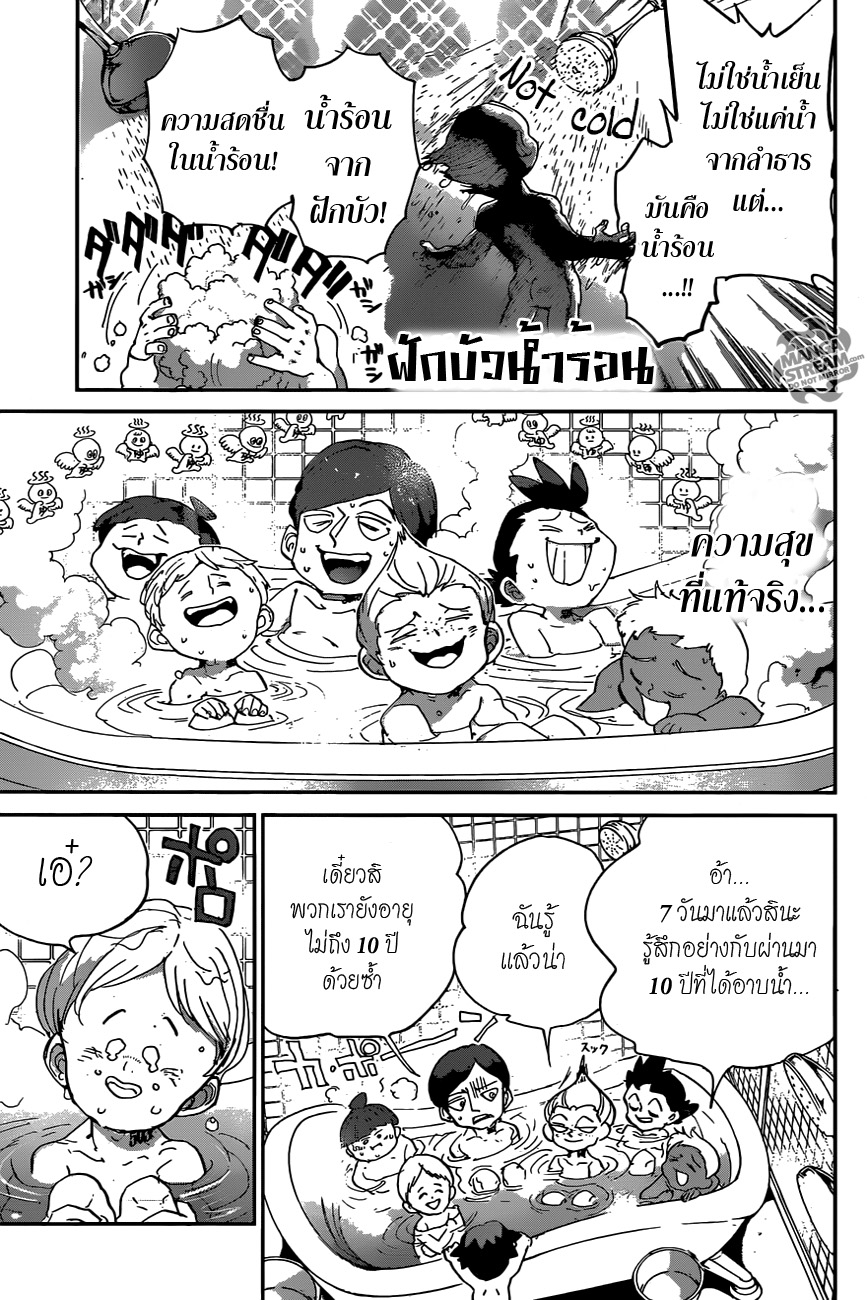 เธญเนเธฒเธ The Promised Neverland