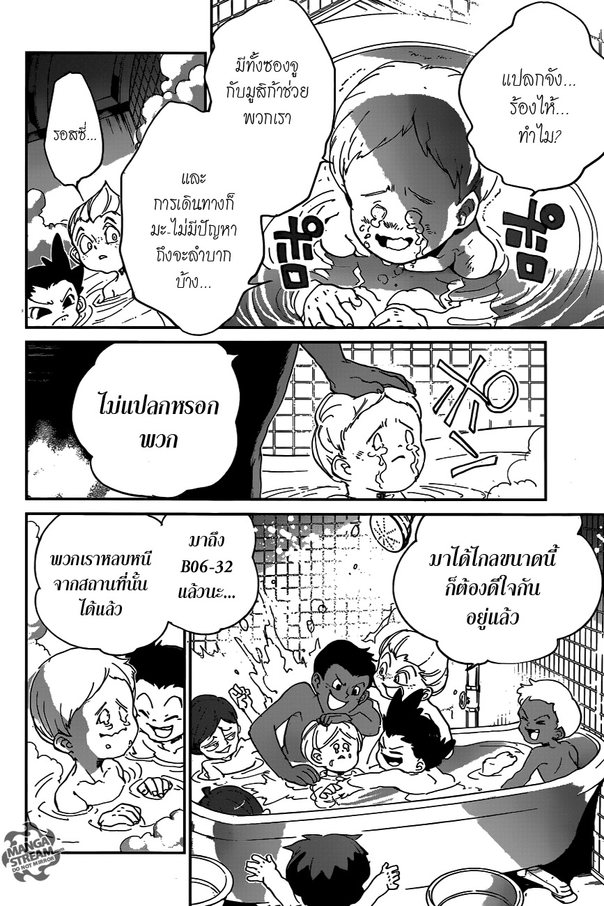 เธญเนเธฒเธ The Promised Neverland