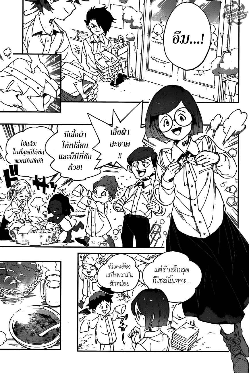 เธญเนเธฒเธ The Promised Neverland