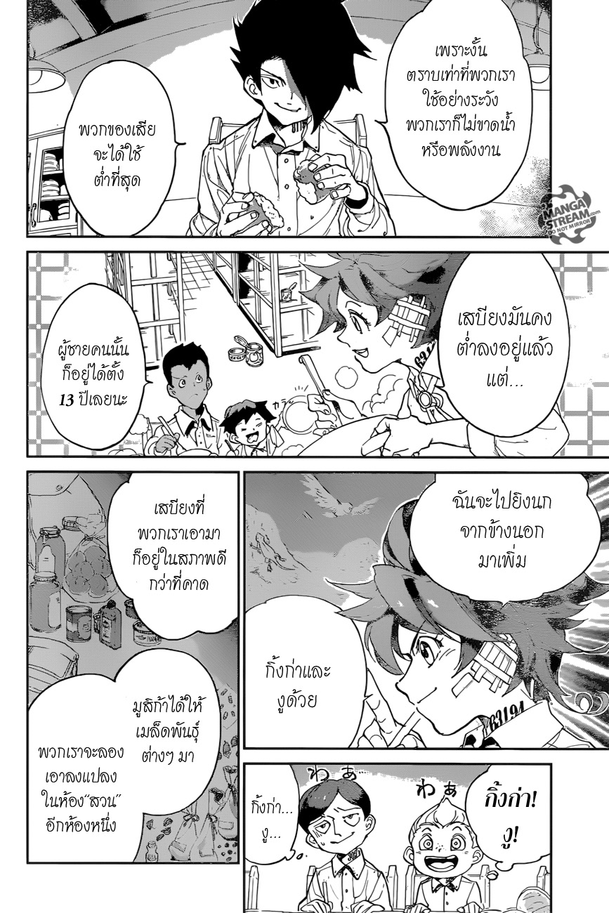 เธญเนเธฒเธ The Promised Neverland