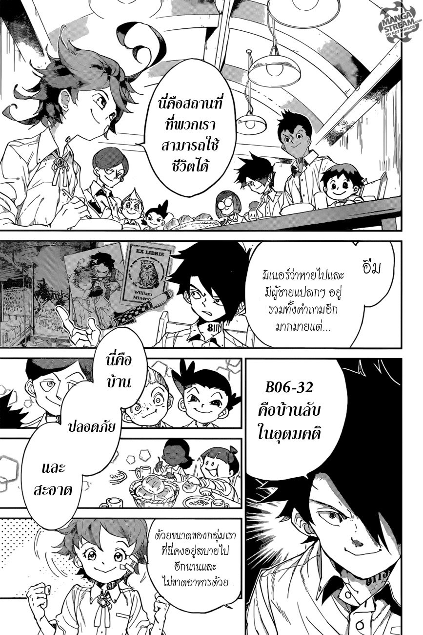 เธญเนเธฒเธ The Promised Neverland