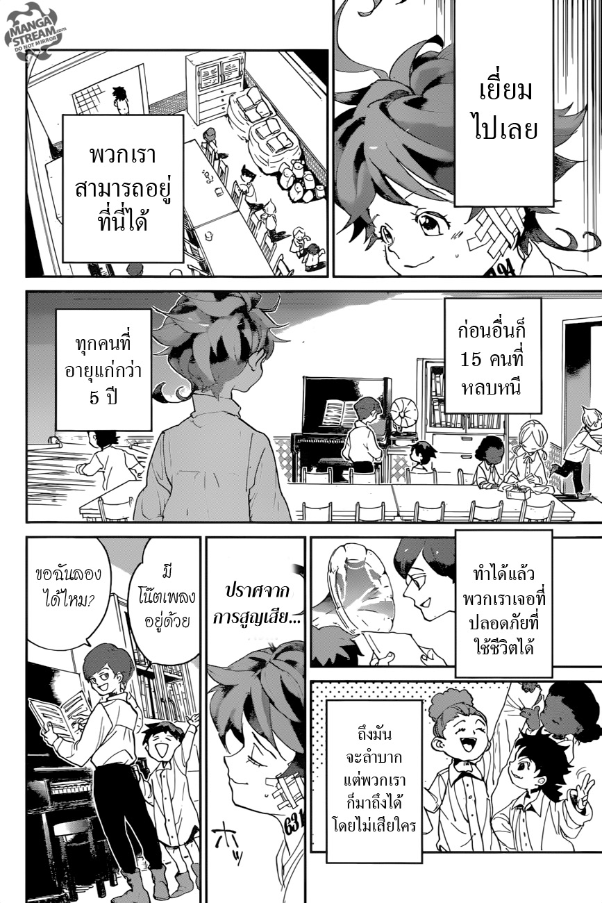 เธญเนเธฒเธ The Promised Neverland