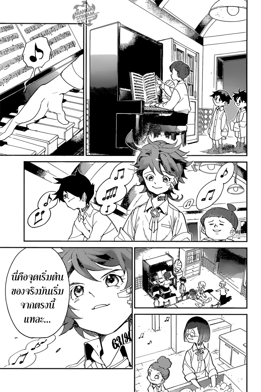เธญเนเธฒเธ The Promised Neverland