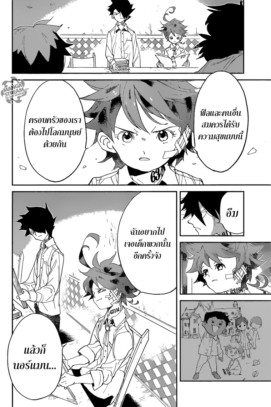 เธญเนเธฒเธ The Promised Neverland
