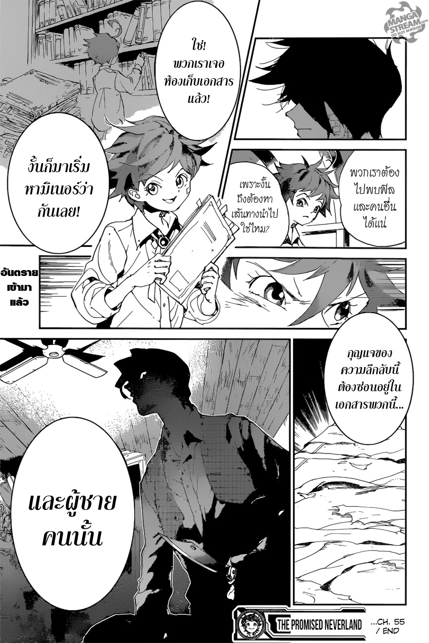 เธญเนเธฒเธ The Promised Neverland