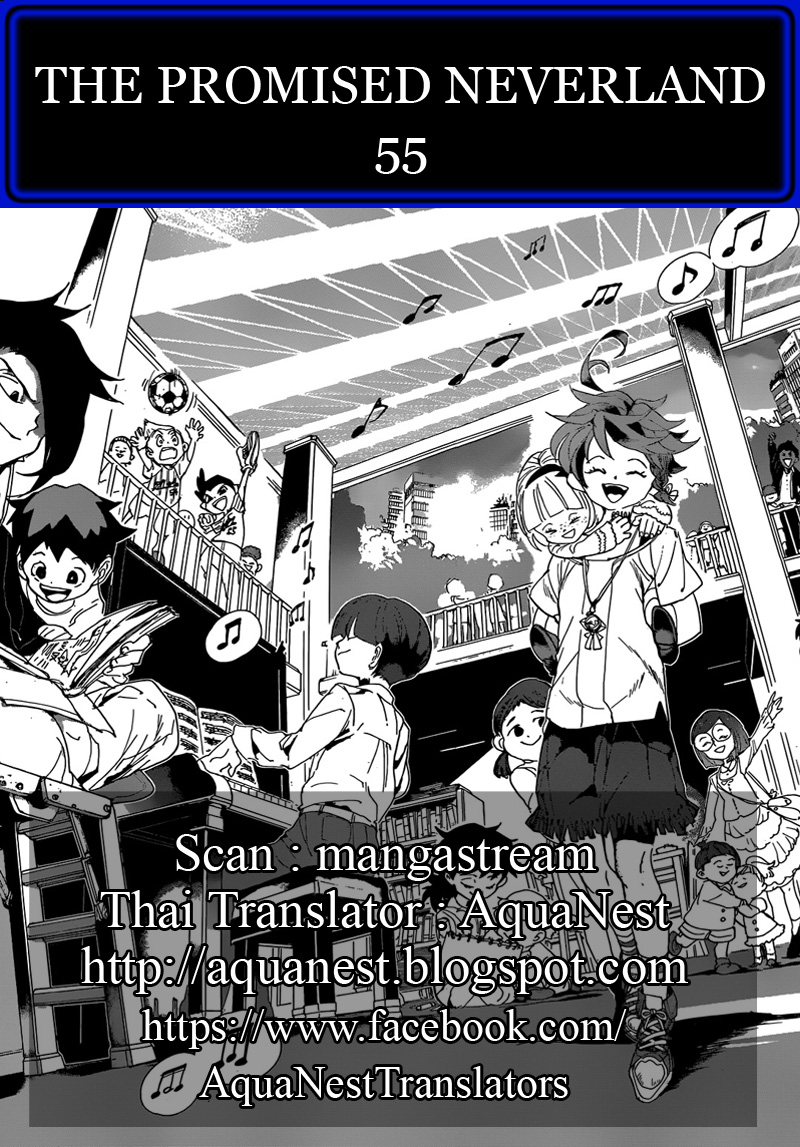 เธญเนเธฒเธ The Promised Neverland