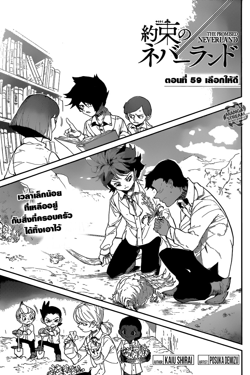 เธญเนเธฒเธ The Promised Neverland