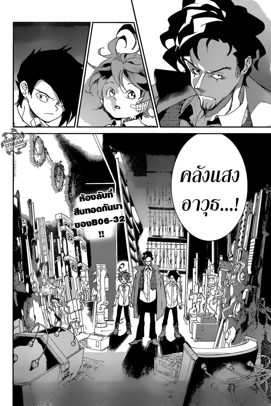 เธญเนเธฒเธ The Promised Neverland