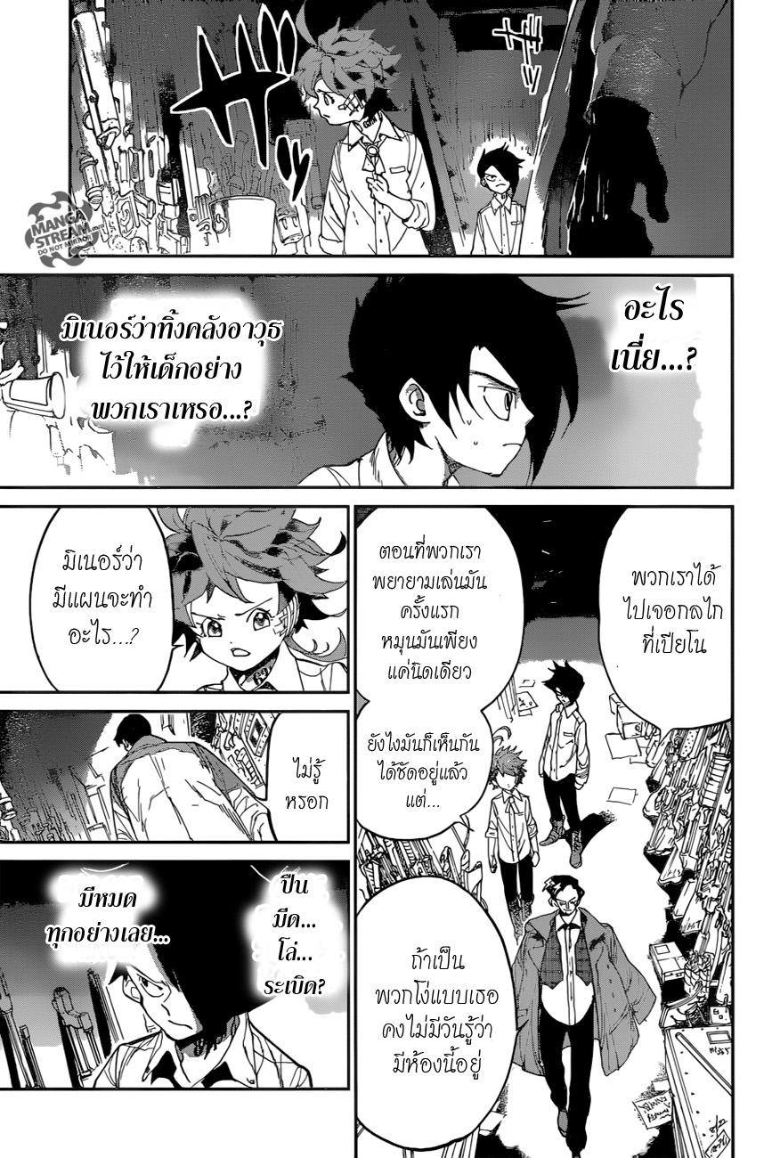 เธญเนเธฒเธ The Promised Neverland
