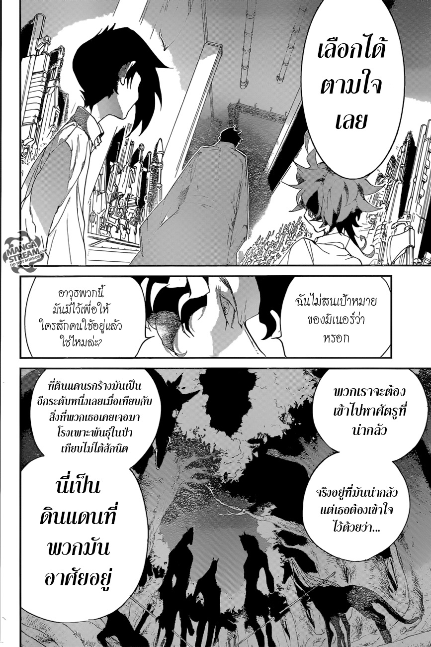เธญเนเธฒเธ The Promised Neverland